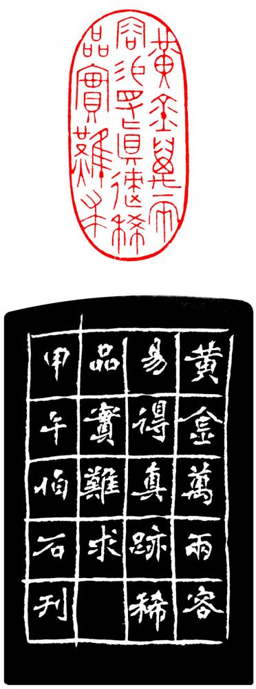 黄金万两容易得，真迹稀品实难求