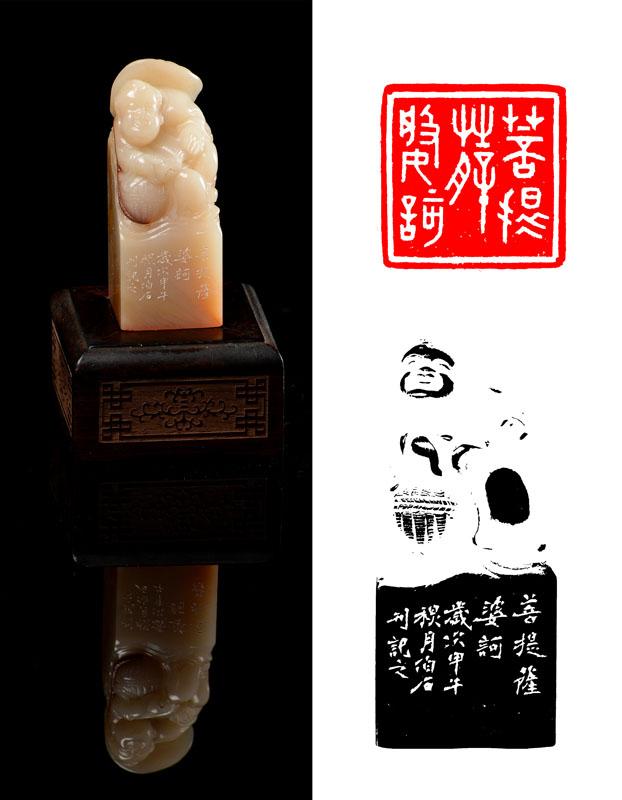 心经之 菩提薩婆诃