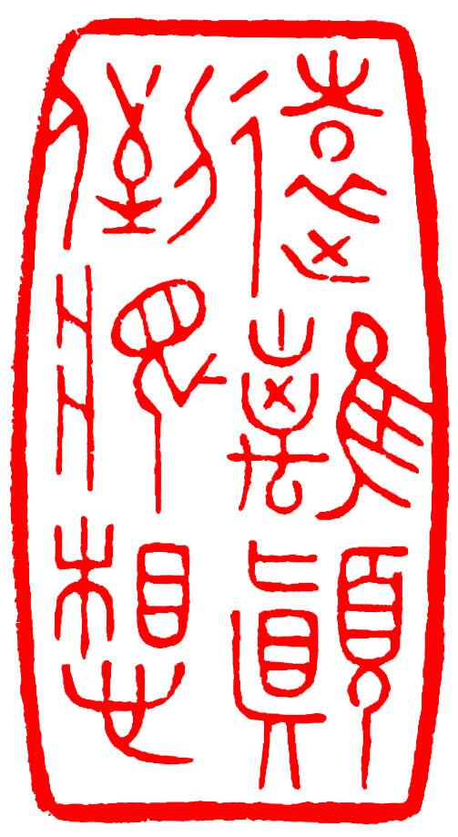 心经之 远离颠倒梦想