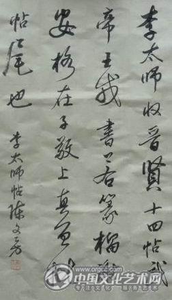 陈文芳书法作品