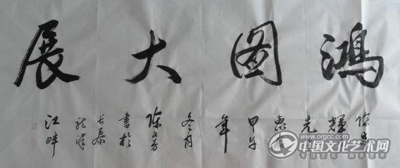 陈文芳书法作品