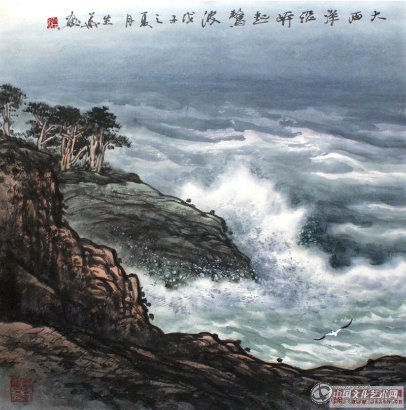 大西洋沿岸起惊波-2008年纸本设色