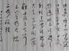 陈文芳书法作品
