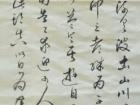 陈文芳书法作品