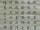 陈文芳书法作品