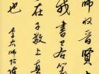 陈文芳书法作品