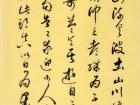 陈文芳书法作品