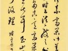 陈文芳书法作品
