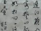 陈文芳书法作品