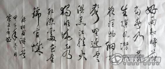 陈文芳书法作品