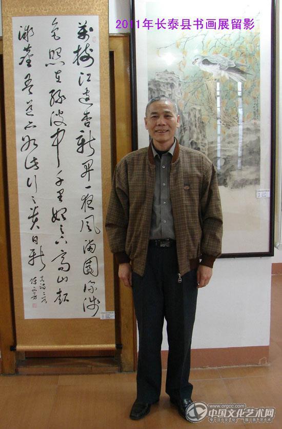 陈文芳在长泰县书画展