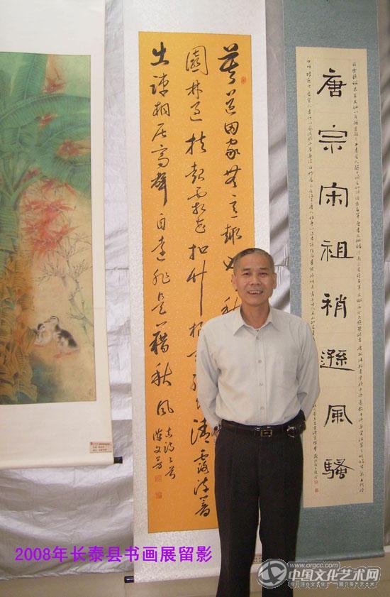 陈文芳在长泰县书画展上