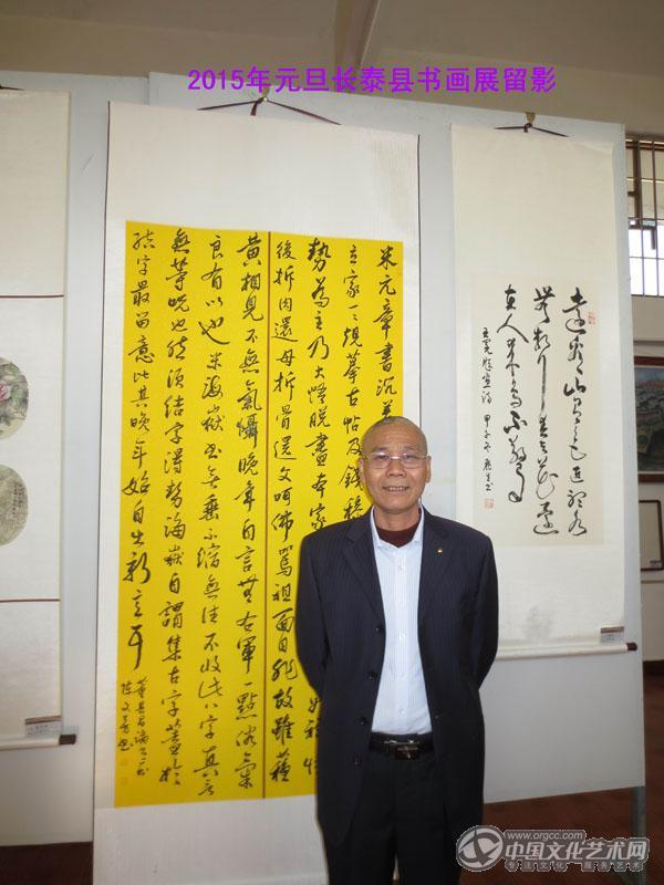 陈文芳在2015元旦长泰县书画展
