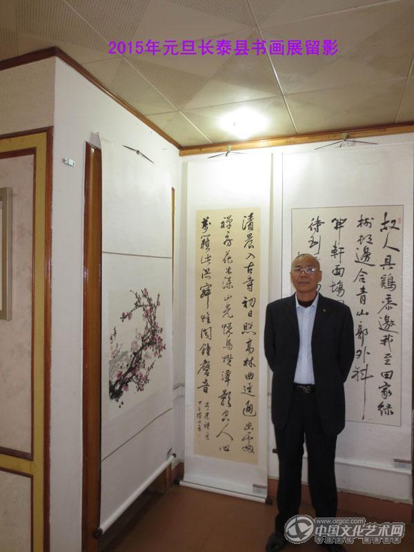 陈文芳在2015长泰县书画展