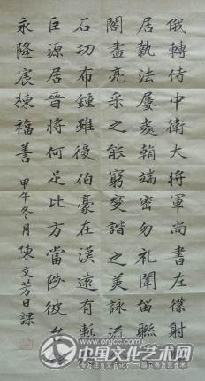 陈文芳书法作品