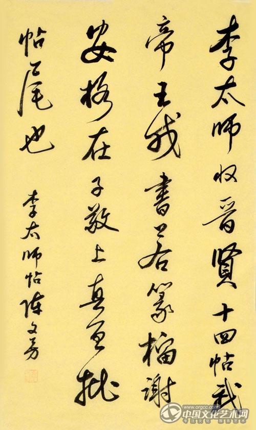陈文芳书法作品