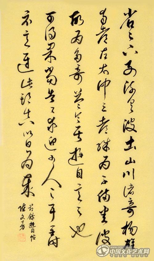 陈文芳书法作品