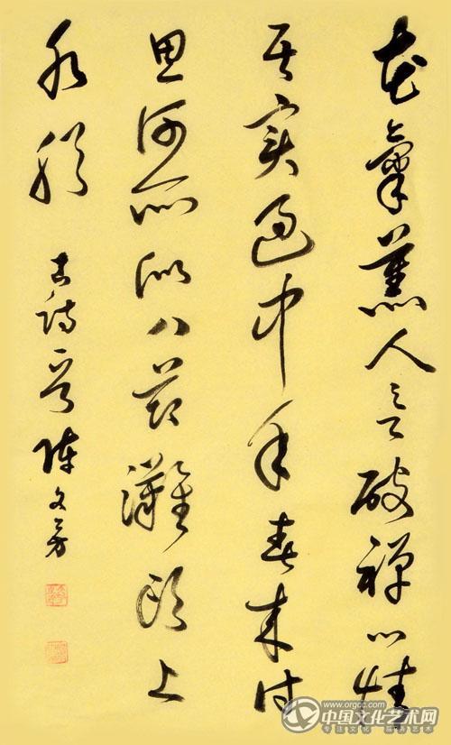 陈文芳书法作品
