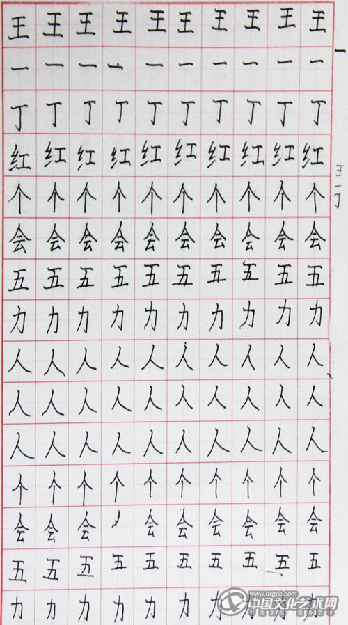 硬笔书法