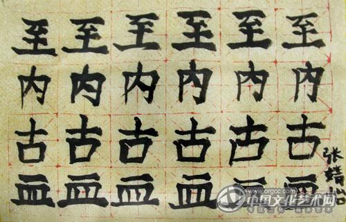 张婧怡作品