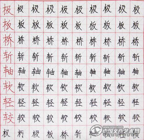 王若兰硬笔书法