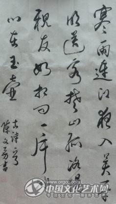 陈文芳书法作品