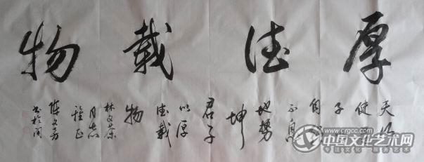 陈文芳书法
