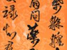 书法