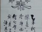 三阳开泰