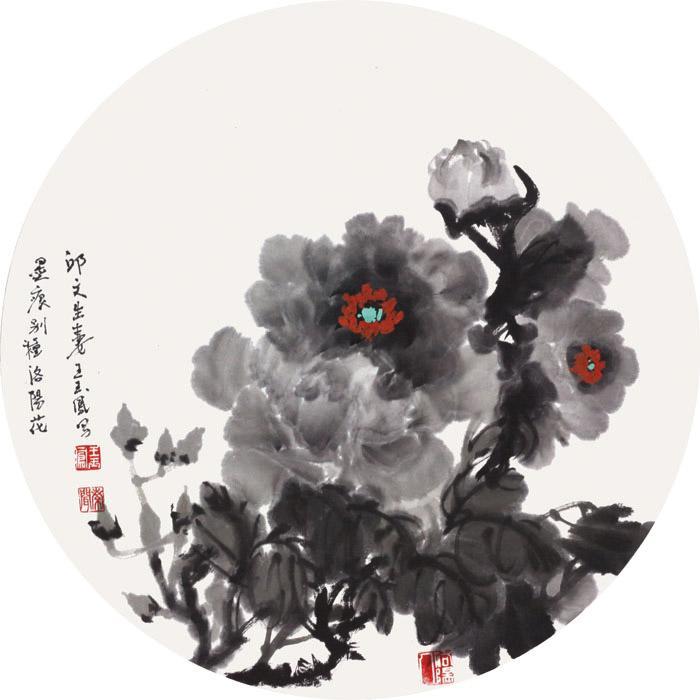 国画家王玉凤花鸟作品《墨痕别种洛阳花》