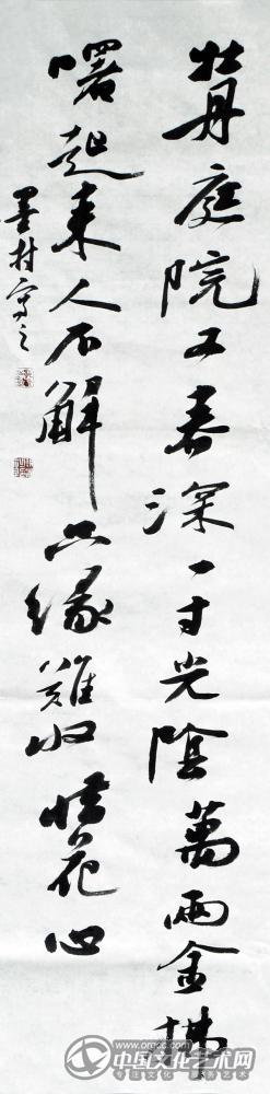 书法家郭朝卿作品《牡丹庭院又春深》