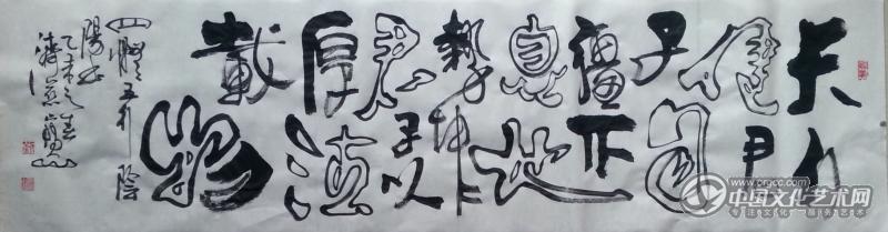 四体五行阴阳书之：“易经”天地说。