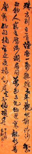 书法