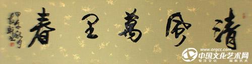 清风万里春