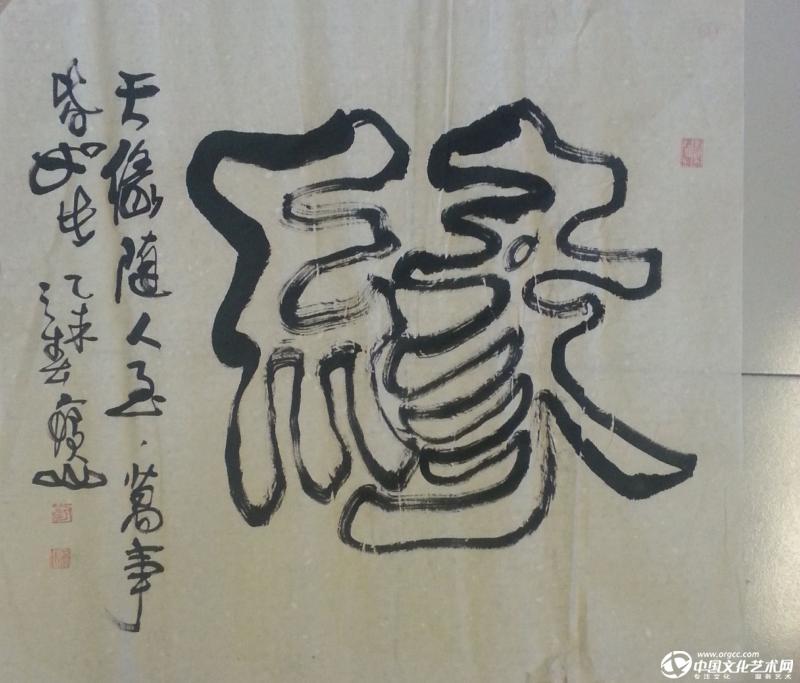 缘---天缘宾馆笔会。