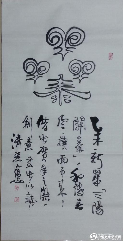 三阳开泰