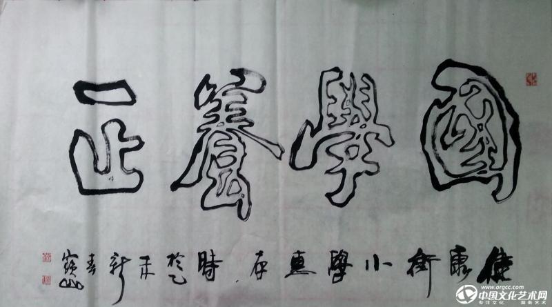 国学养正---健康街小学，青少年才艺大赛，宝山双钩书法，