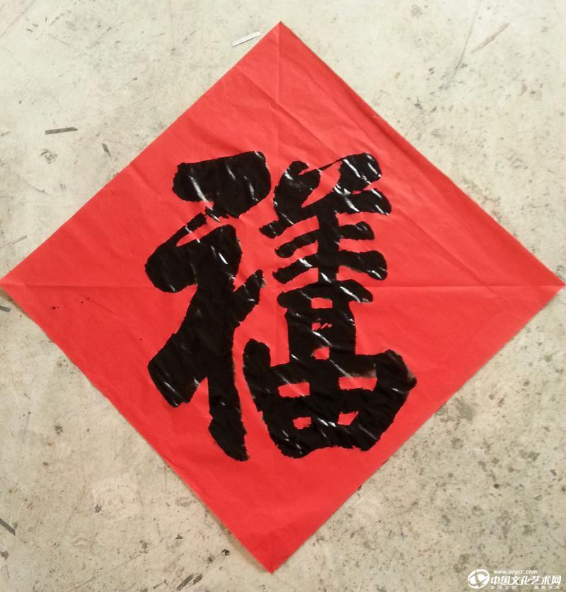 有福同享