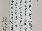书画家严浩书法作品