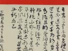 书画家严浩书法作品