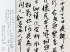 书画家严浩书法作品