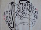 【听涛】