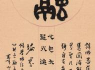 书法02