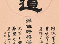 书法04