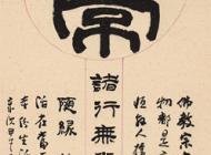 书法05