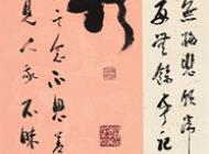 书法07