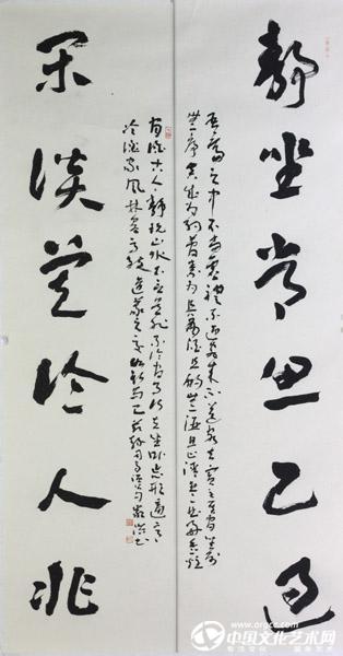 书画家严浩书法作品