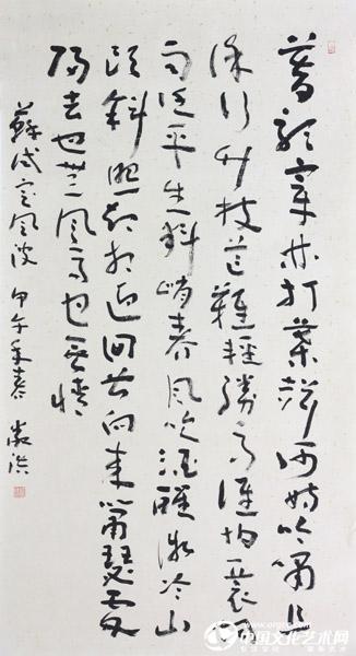 书画家严浩书法作品