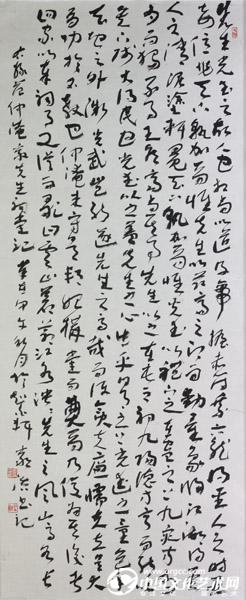 书画家严浩书法作品