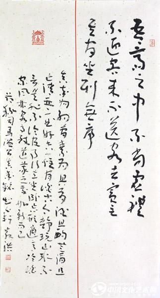 书画家严浩书法作品